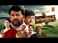 Chattambinadu Full Movie Action Comedy Mammootty Siddique Manoj K Jayan Suraj Venjaramoodu