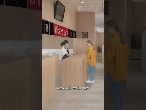 “Shisan Udon” abre por primera vez en Osaka