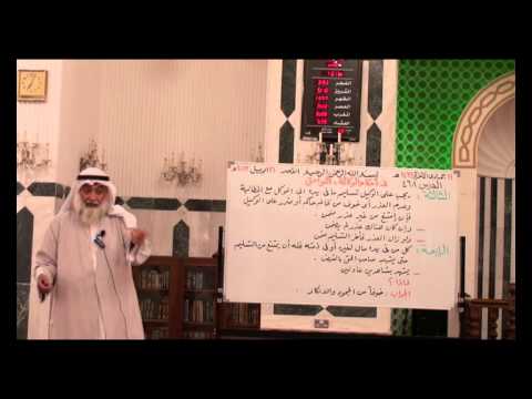 الدرس 464   في أحكام الوكالة   اللواحق