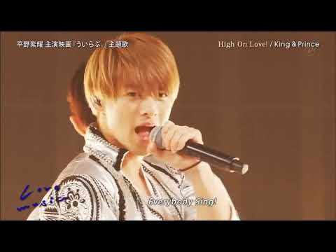 King＆Prince｢High On Love!｣LoveMusic