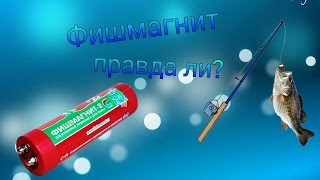 Электронная приманка фишмагнит на алиэкспресс