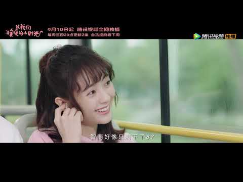 Trailer of 致我们暖暖的小时光 (2019)