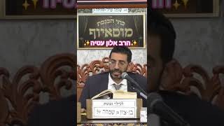 ✨️הרב אלון עטיה✨️ #שלוםבית #מוסאיוף #הרב_אלון_עטיה #shorts #פרשת_השבוע @musayof-live (בית הכנסת מוסאיוף - ערוץ חדש) - התמונה מוצגת ישירות מתוך אתר האינטרנט יוטיוב. זכויות היוצרים בתמונה שייכות ליוצרה. קישור קרדיט למקור התוכן נמצא בתוך דף הסרטון