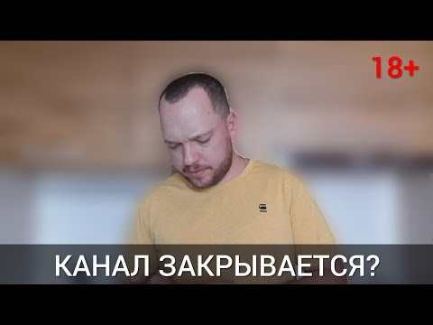 МНЕ УГРОЖАЮТ, ЧТОБЫ Я УДАЛИЛ ВИДЕО! 18