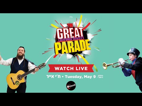 Live from New York: The Great Lag BaOmer Parade - Tuesday May 19 2023 - 10:30AM