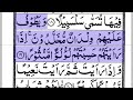 076 Surah Al Dahar Last Part By Qari Abdul Basit With Translation سورة الدهر هل اتي ع
