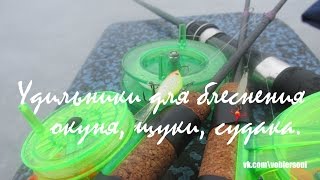 Самодельные зимние удочки на окуня
