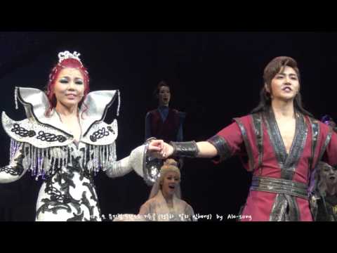 2016.3.9. 뮤지컬 투란도트 커튼콜 (정동하, 알리, 임혜영)