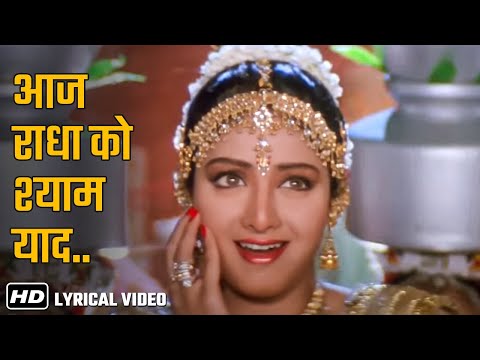 Aaj Radha Ko Shyam Yaad Aagaya (Lyrical) | Chaand Kaa Tukdaa (1994) | Sridevi, Salman Khan | Lata M