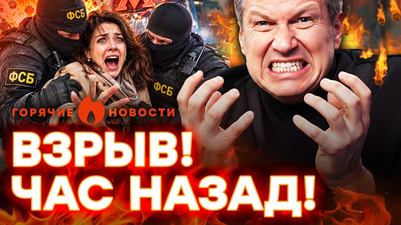 СРОЧНО! Терр*ристы в ПИТЕРСКОМ МЕТРО. Соловьева РАЗОРВАЛ ДРАПАТЫЙ | ГОРЯЧИЕ Н