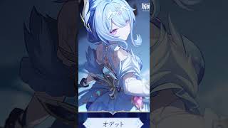 【原神】オデット #原神スネージナヤ #オデット