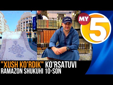 "Xush ko'rdik" ko'rsatuvi | Ramazon shukuhi 10-son