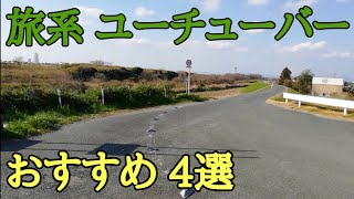 好きな旅系youtube Tokichiyo 無職旅 タナカタケシ アジアトラベルノート أفضل موقع لتشغيل ملفات Mp3 مجان ا 好きな旅系youtube Tokichiyo 無職旅 タナカタケシ アジアトラベルノート أفضل موقع لتشغيل ملفات Mp3 مجان ا