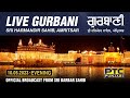 Official Live Telecast From Sachkhand Sri Harmandir Sahib Ji Amritsar PTC Punjabi 10 05 2023