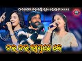 Dar Dar Laguchhe Kai Uma Kant Barik Nandini Sambalpuri Song Performance Patnagarh Laxmi Pooja
