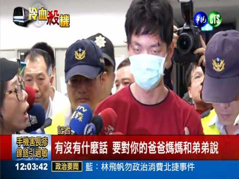 捷運大開殺戒 冷血鄭捷仍無悔意