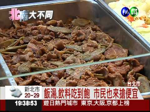 北市府餐廳 5菜50元.飯湯吃到飽