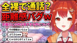 全裸でにゃらかと通話していたプティ【ラトナ・プティ/にじさんじ切り抜き】