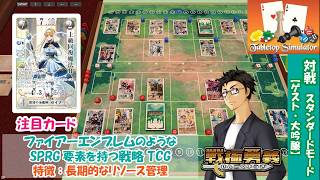 【戦極勇義：SENGOKU YUGI】#11. Tabletop Simulatorで対戦。ワンピカード最新弾OP-17が気になる方にもおすすめ！