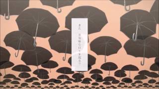 - 〔中学生〕しっとりとレディーレ歌ってみたby睫長