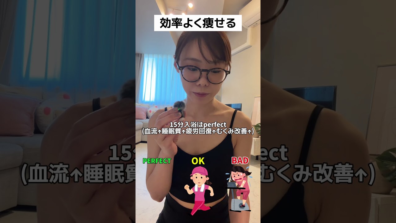 効率よく痩せるにはどうすればいいか教えます#shorts