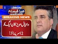 Daniyal Aziz Surprised PML-N | Election 2024 Results | Inconclusive And Unofficial Results | GNN