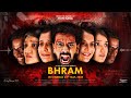 BHRAM OFFICIAL TRAILER A GUJARATI FILM FROM THE MAKERS OF HUN IQBAL IN CINEMAS 23RD MAY