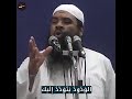 الودود يتودد اليك #الشيخ_سمير_مصطفي