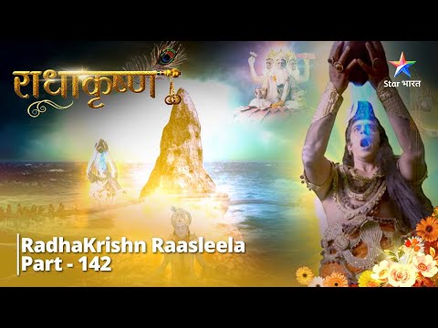 Full Video || Kans Ka Kaalchakra | राधाकृष्ण | RadhaKrishn Raasleela Part - 142