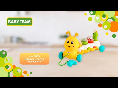 Весела гра для малюків.