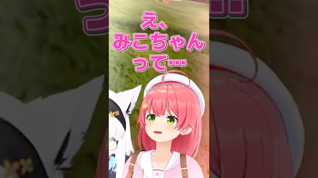 すいちゃんにみこちゃん呼びされて喜ぶみこち【ホロライブ切り抜き/さくらみこ/星街すいせい/白上フブキ】