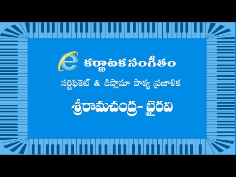 Geetham : Sri Ramachandra ( Class / Lesson ) : Bhairavi Ragam