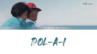 Hyo jin moon문효진    'Dol A I'돌아이 Lyrics