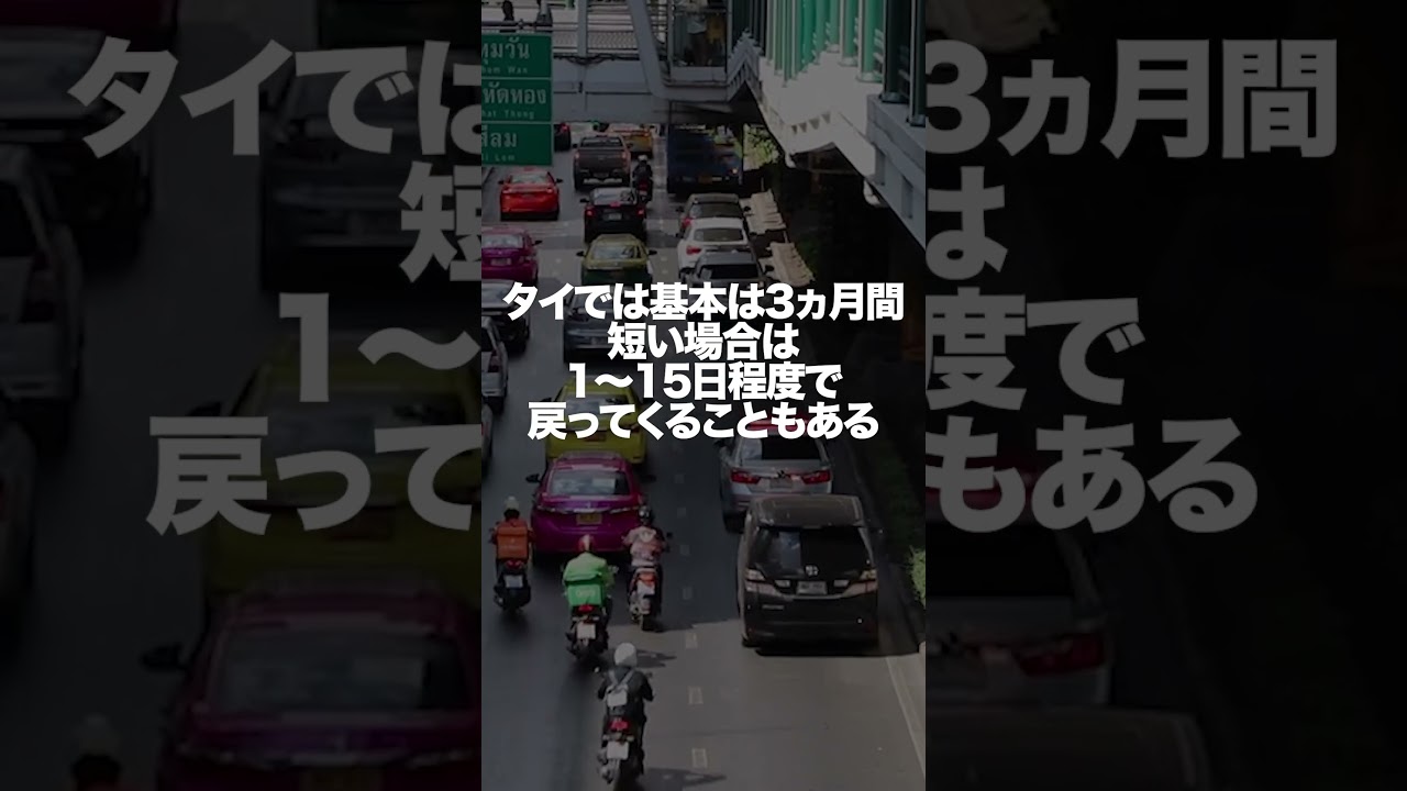 タイで「出家」は最も徳を積む行為!?：驚きの雑学！#shorts #タイ #バンコク #タイ移住 #タイ文化 #タイ暮らし