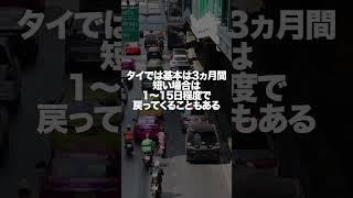 タイで「出家」は最も徳を積む行為!?:驚きの雑学!#shorts #タイ #バンコク #タイ移住 #タイ文化 #タイ暮らし