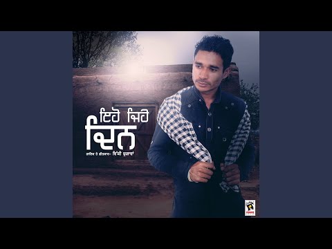 Eho Jehe Din