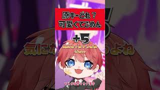 【TikTokでバズった】『て』と言うたびにキーがだんだん上がる『可愛くてごめん』がヤバすぎるWWWWW #shorts #tiktok #歌ってみた #猫のしゃな