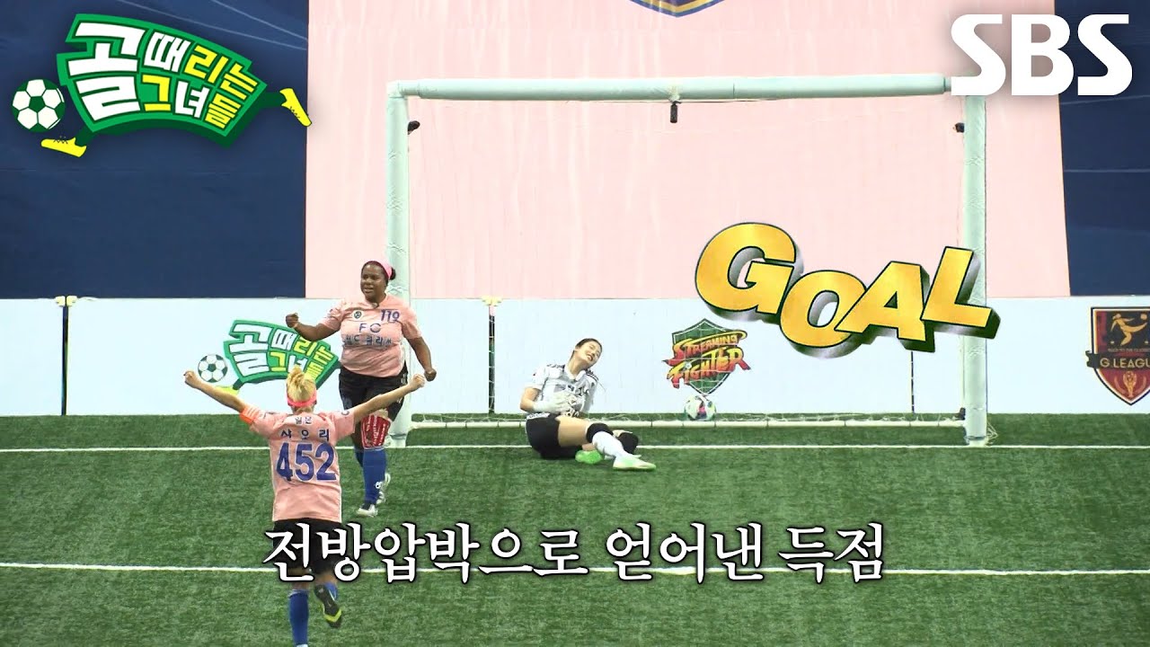 엘로디, 기습 전방 압박으로 얻어낸 멋진 득점★