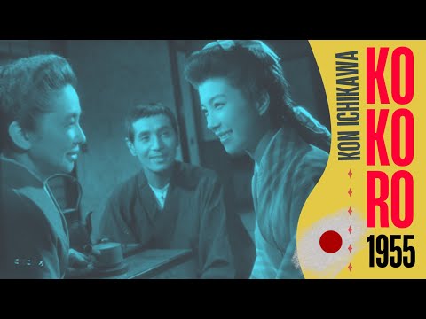 Kokoro [  El Corazón  ]  -- Kon Ichikawa -- 1955