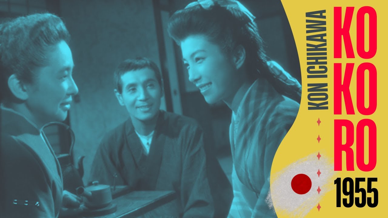 Kokoro [  El Corazón  ]  -- Kon Ichikawa -- 1955