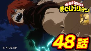 『僕のヒーローアカデミア』3期10話 平和の象徴／【ヒロアカ10th Anniversary 無料配信】