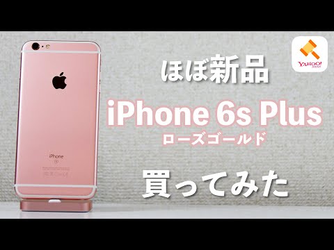 2024年にほぼ新品のiPhone 6s Plus買ってみた（デザイン比較/14 Proとカメラ比較/Apple Music・YouTube・𝕏・インスタ・Googleマップ動作検証）