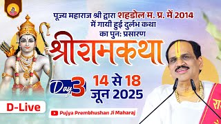 Download lagu DLive - Shriram Katha || Day-3 || Pujya Prembhushan Ji Maharaj mp3 Download lagu DLive - Shriram Katha || Day-3 || Pujya Prembhushan Ji Maharaj mp3