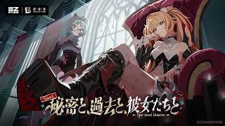 Ver.3.2 PV「秘密と、過去と、彼女たちと」｜ゼンレスゾーンゼロ