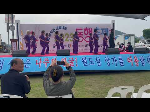 2023년 나주 금빛상점가 동행축제3(금빛상인회 함께하면 대박나..