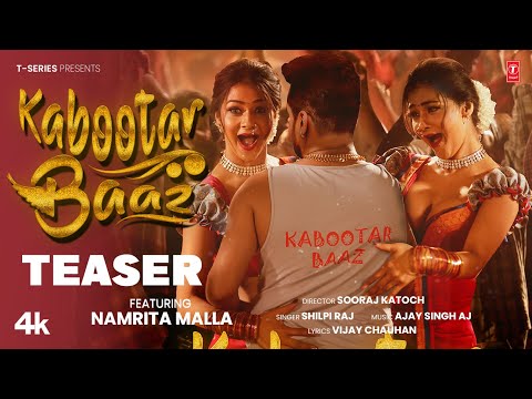 Kabootar Baaz | Latest Bhojpuri Song 2025 Teaser | Ft. #Namrita Malla | Shilpi Raj | T-Series
