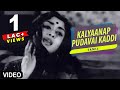 Kalyaanap Pudavai Kaddi Video Song Kalyaniyin Kanavan Sivaji Ganesan Sarojadevi Tamil Song