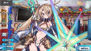 FGOブラダマンテマイルーム&霊基再臨等ボイス集Fate/GrandOrder