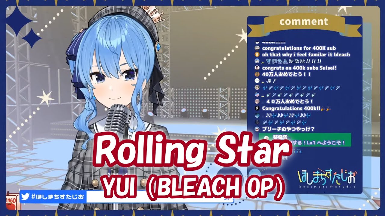 【星街すいせい】Rolling Star / YUI（BLEACH OP）【歌枠切り抜き】(2020/08/04) Hoshimati Suisei