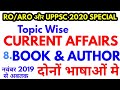 All Books Author List 2020 Current Affairs RO ARO UPPSC PCS Up Psc Ro Uppcs Upsi Upsssc Ssc Rrb Gk